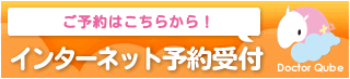 予約システム